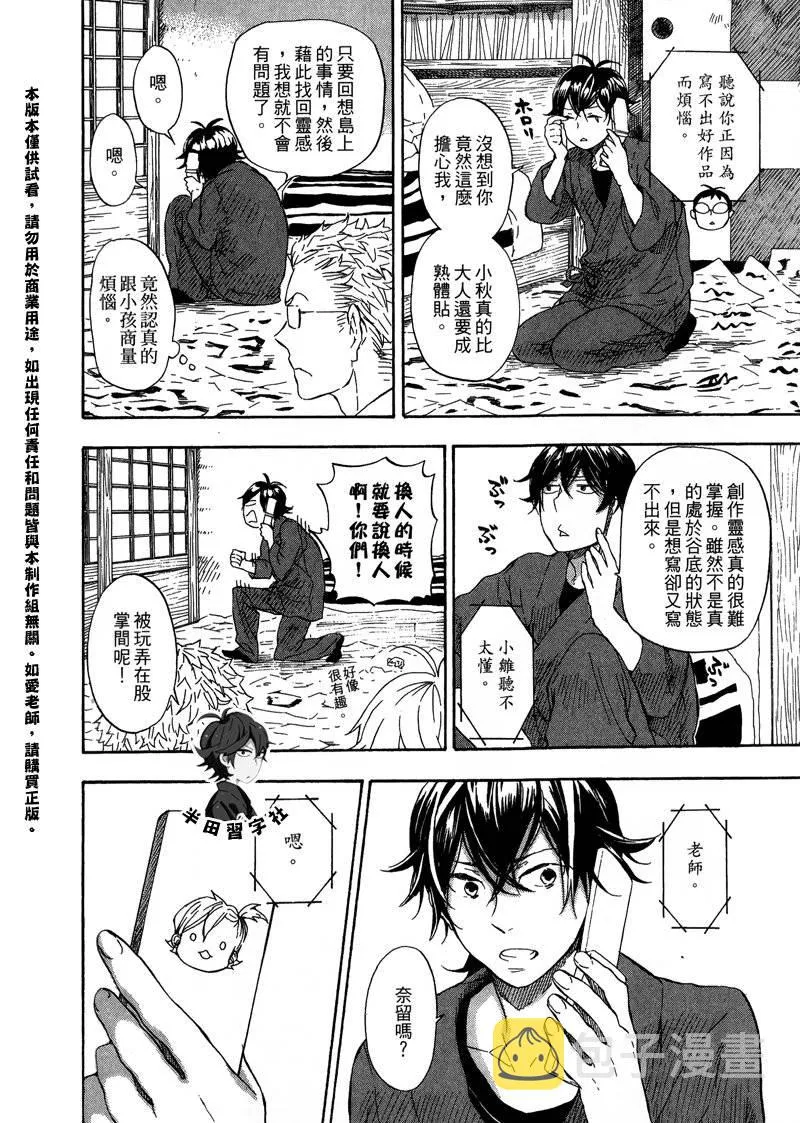 第6卷 第80页