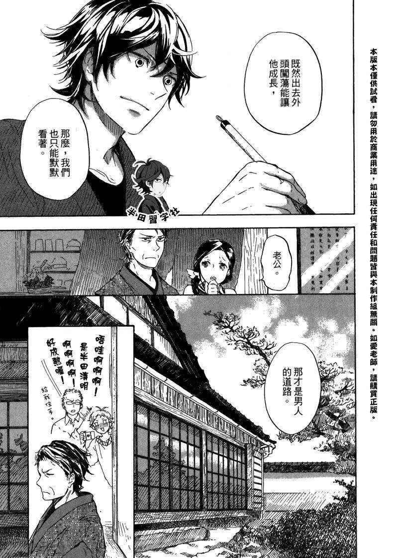 第6卷 第87页
