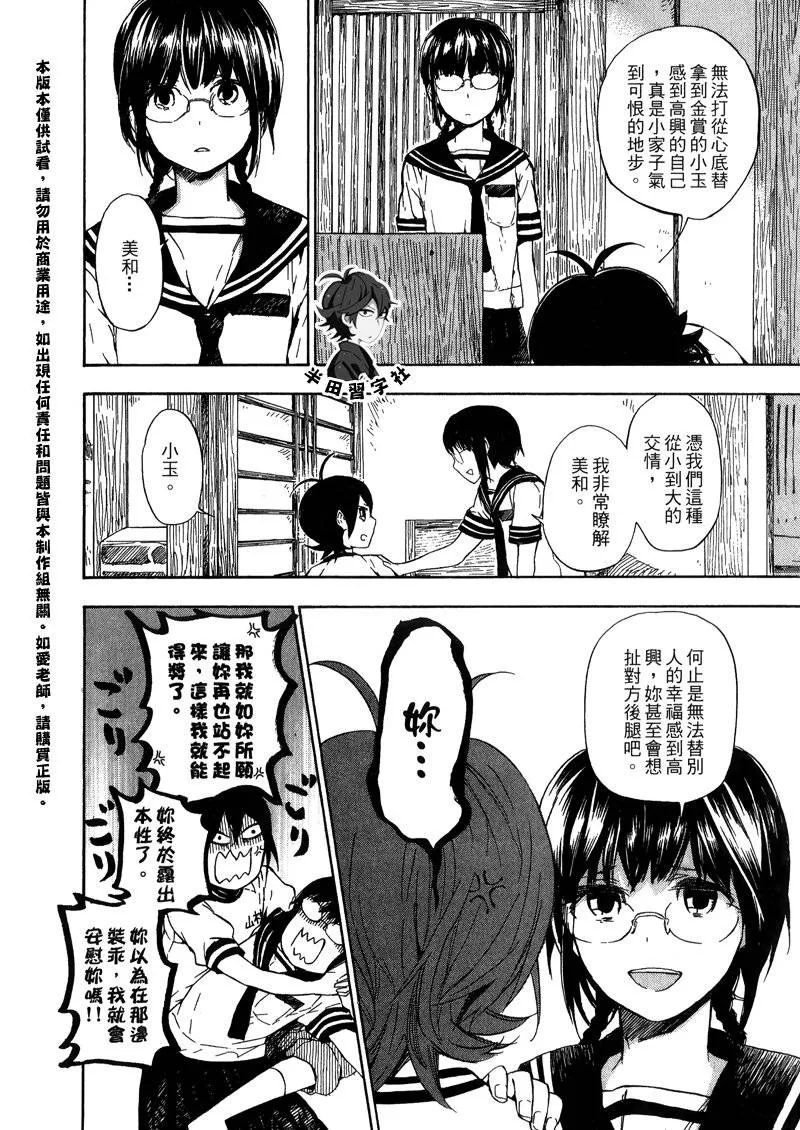 第6卷 第96页
