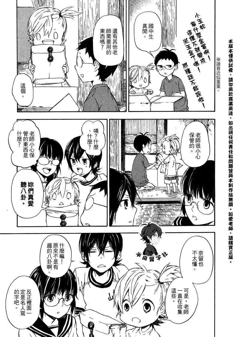 第6卷 第97页