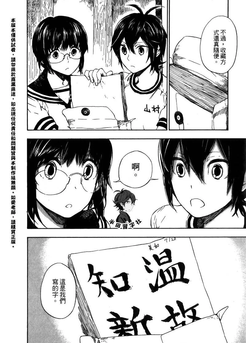 第6卷 第98页