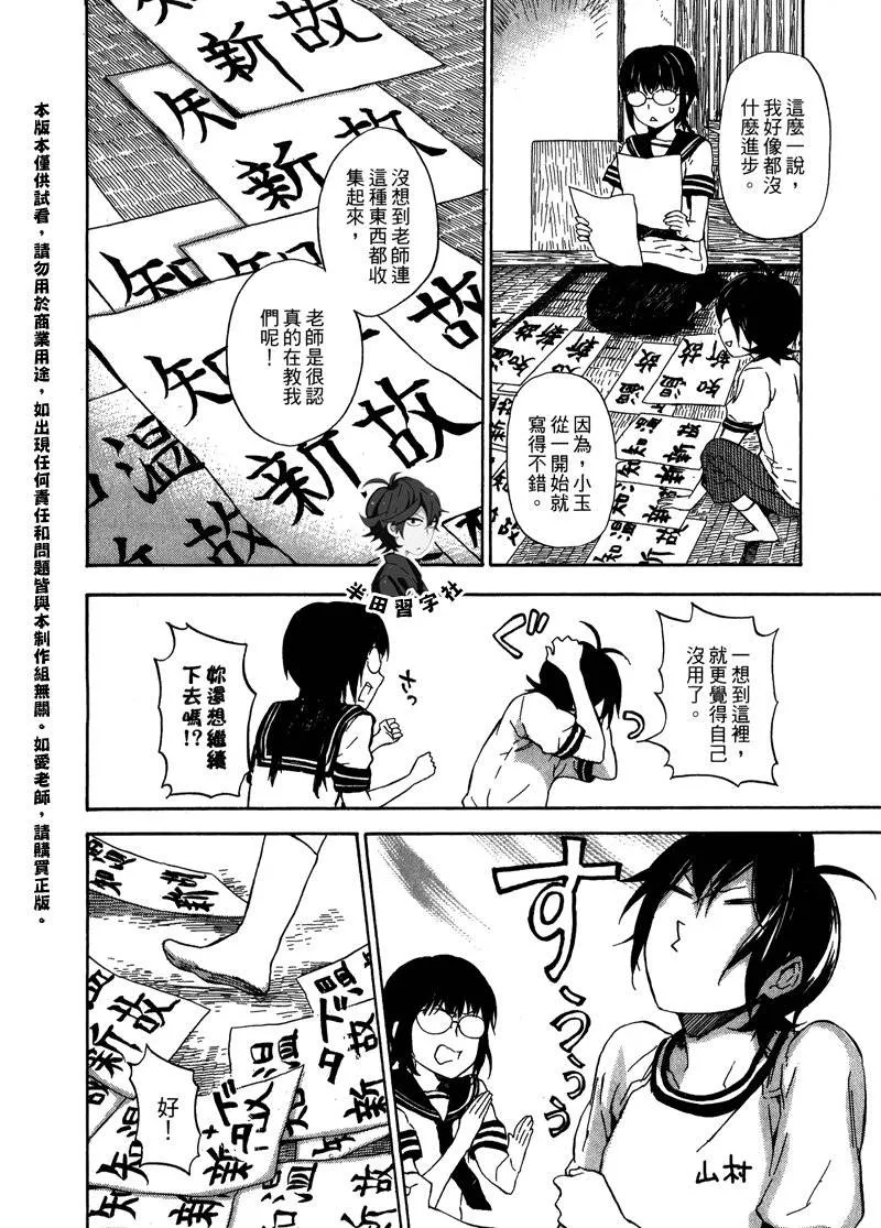 第6卷 第100页