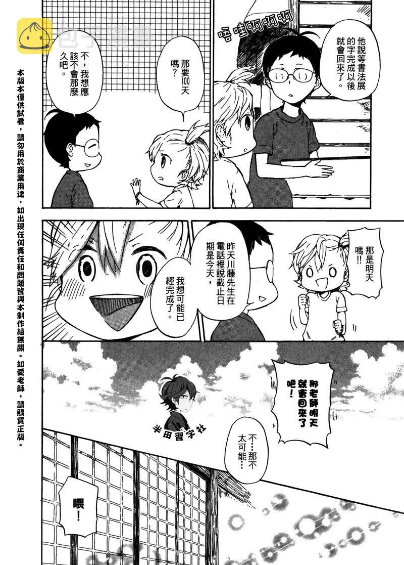 第6卷 第102页