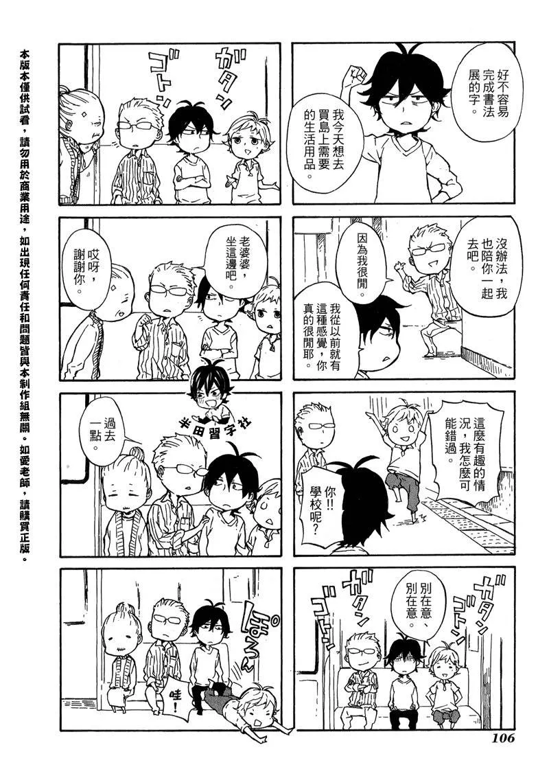 第6卷 第108页