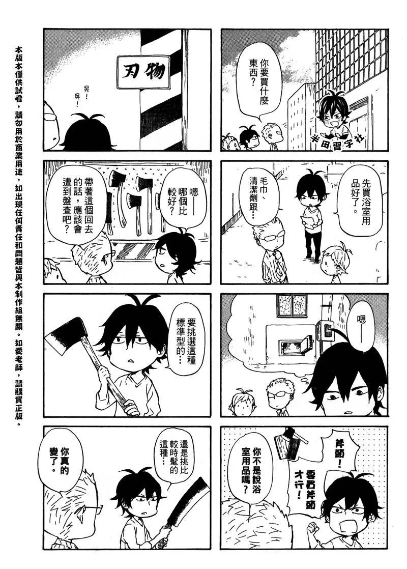 第6卷 第110页