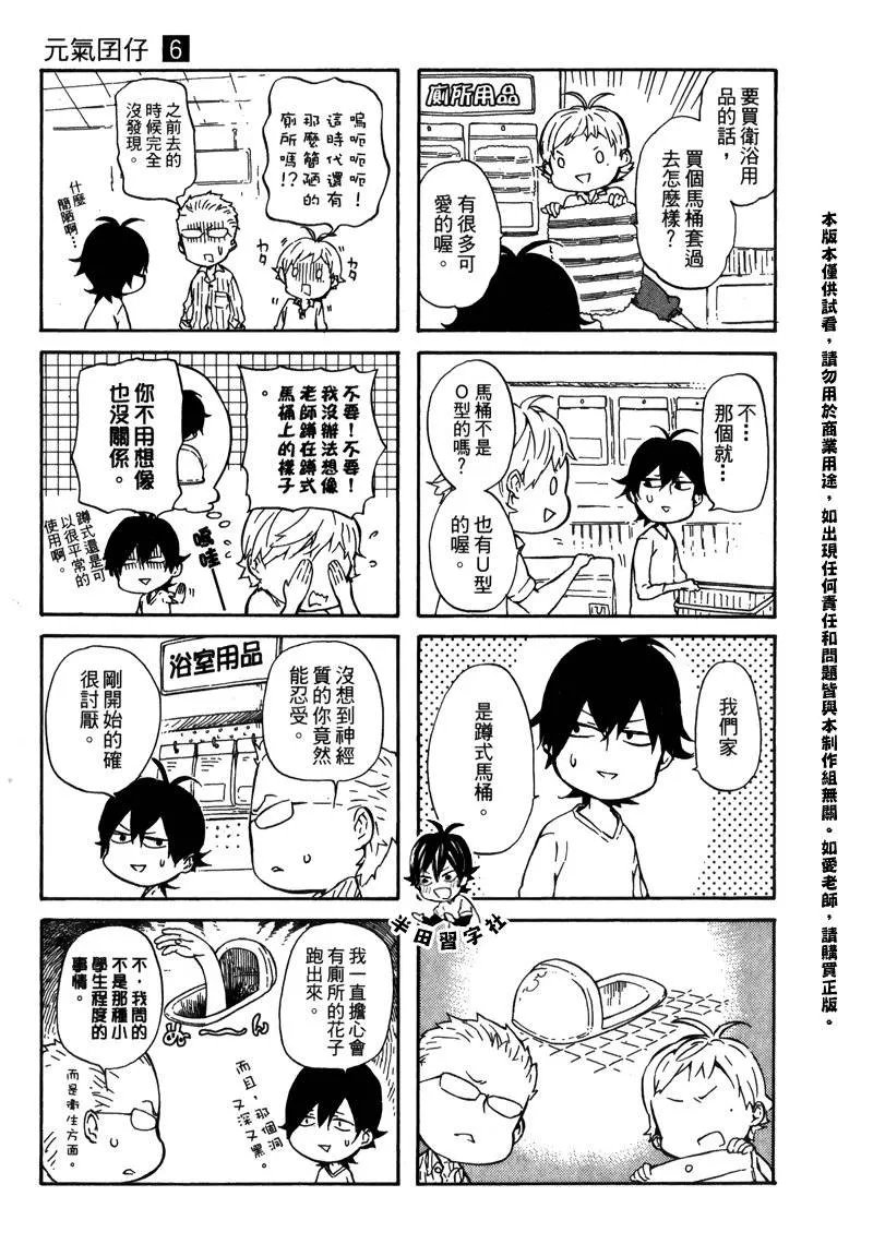 第6卷 第111页