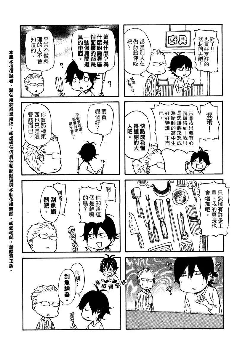 第6卷 第112页