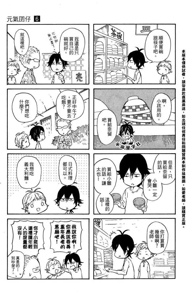 第6卷 第113页