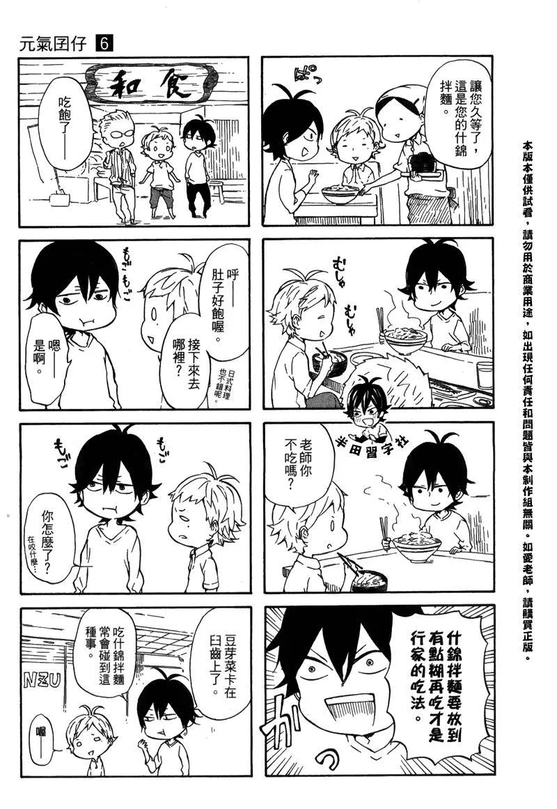 第6卷 第115页