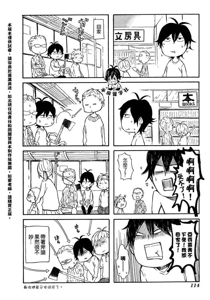 第6卷 第116页