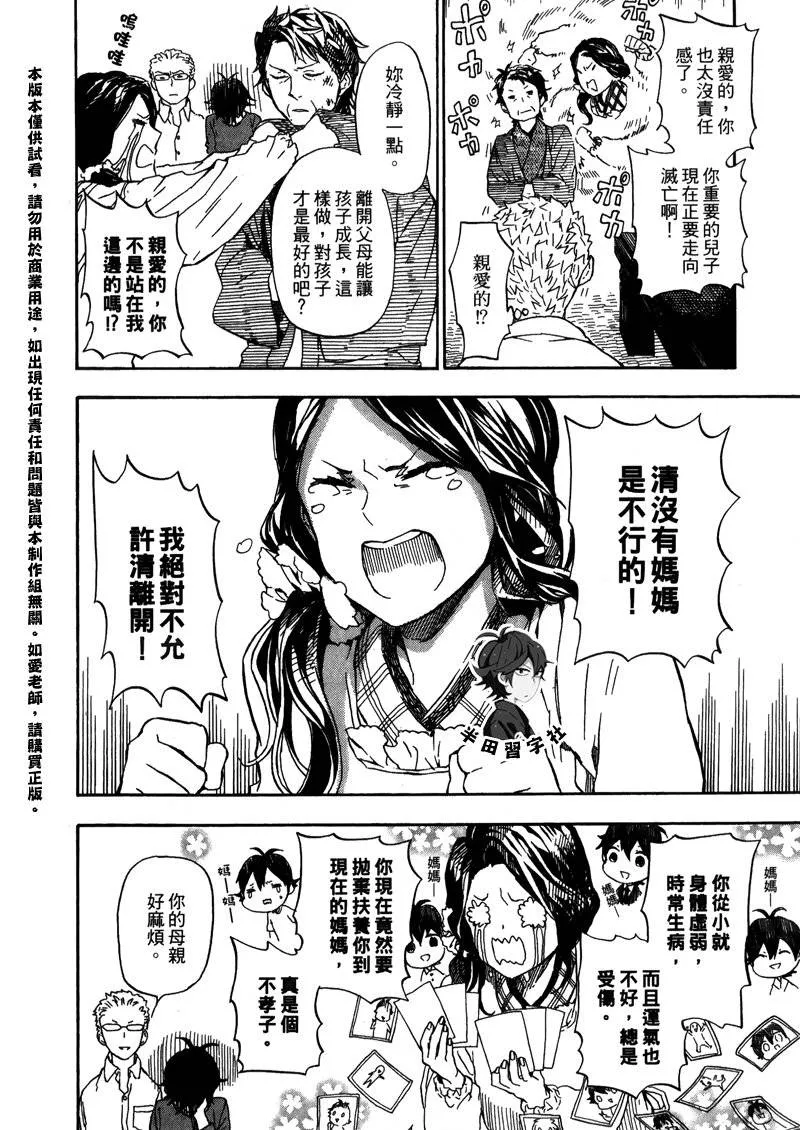 第6卷 第134页