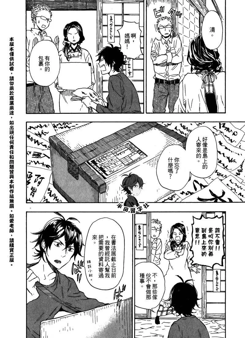 第6卷 第138页