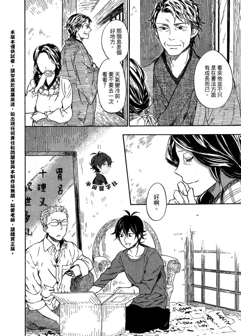 第6卷 第144页