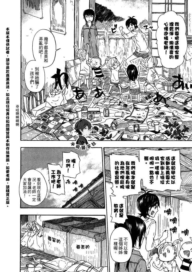 第6卷 第152页