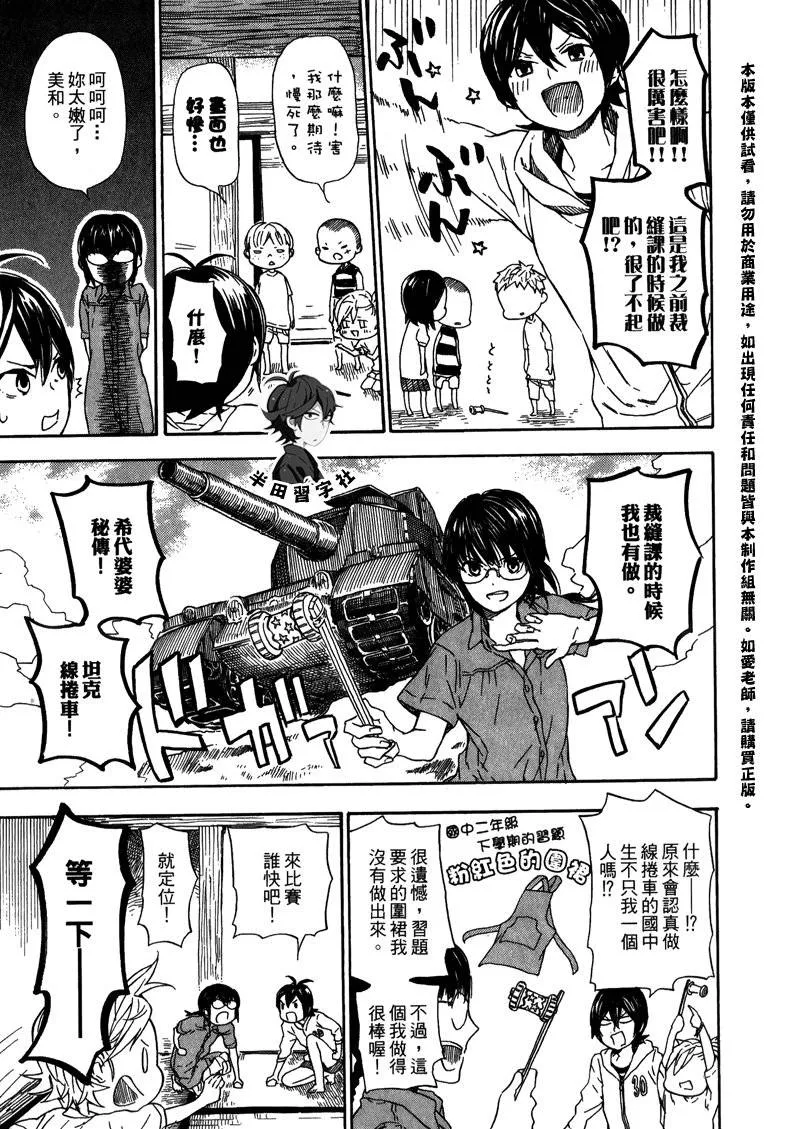 第6卷 第155页