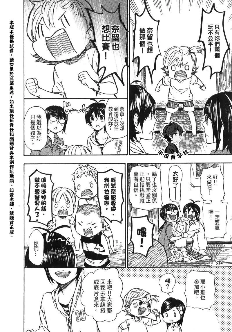 第6卷 第156页