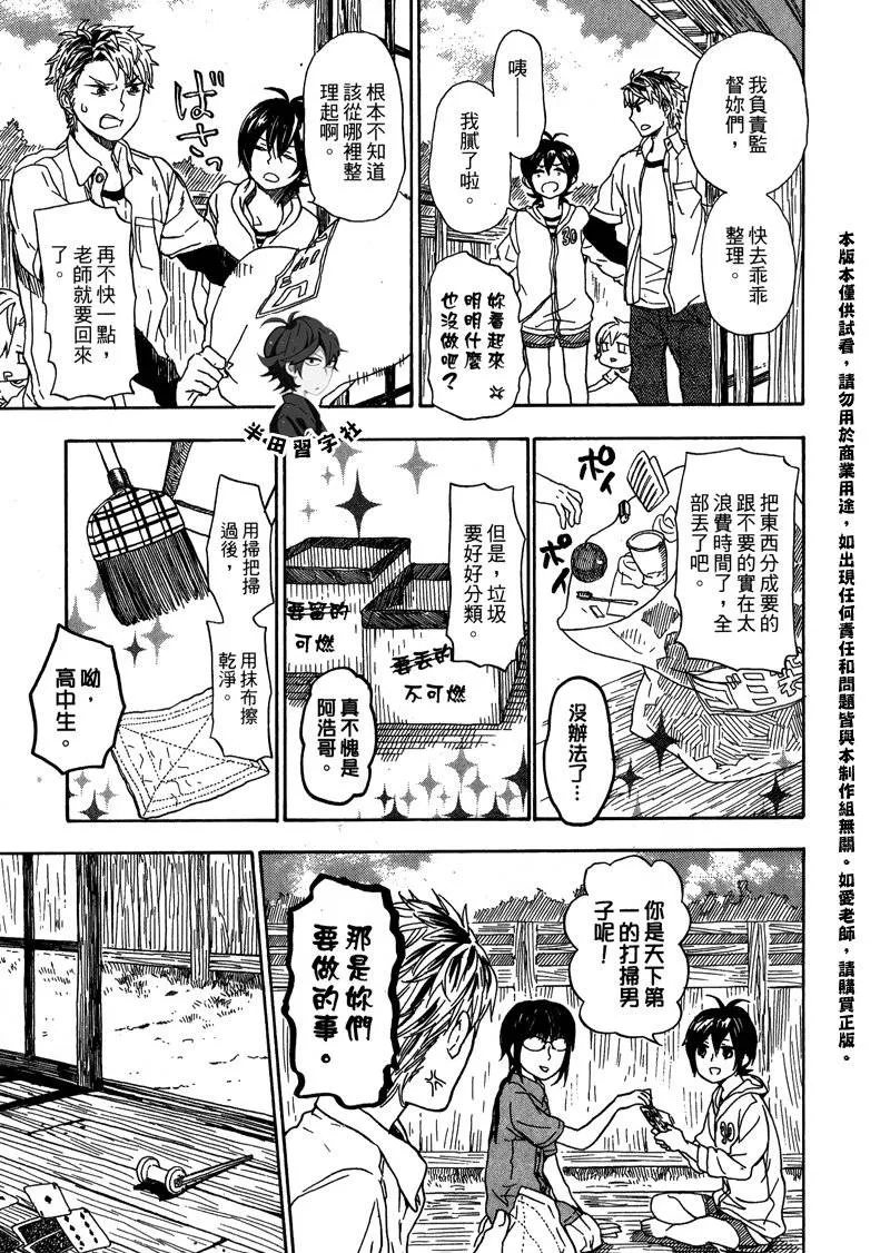 第6卷 第161页