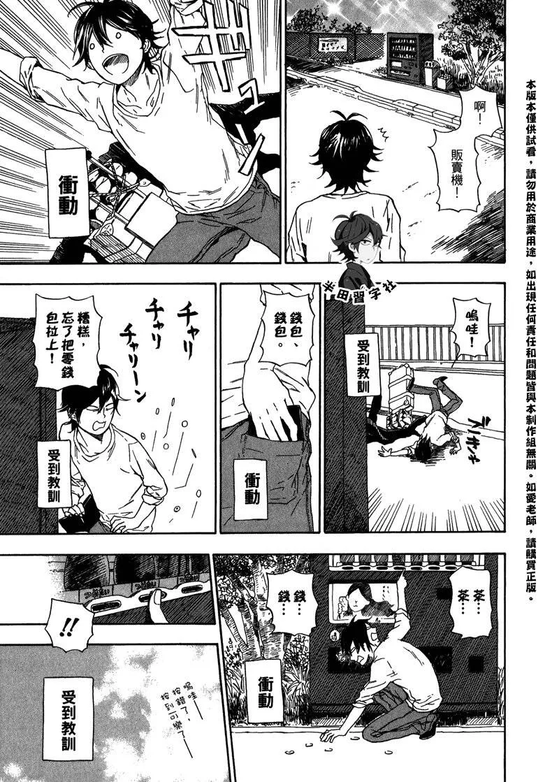 第6卷 第173页