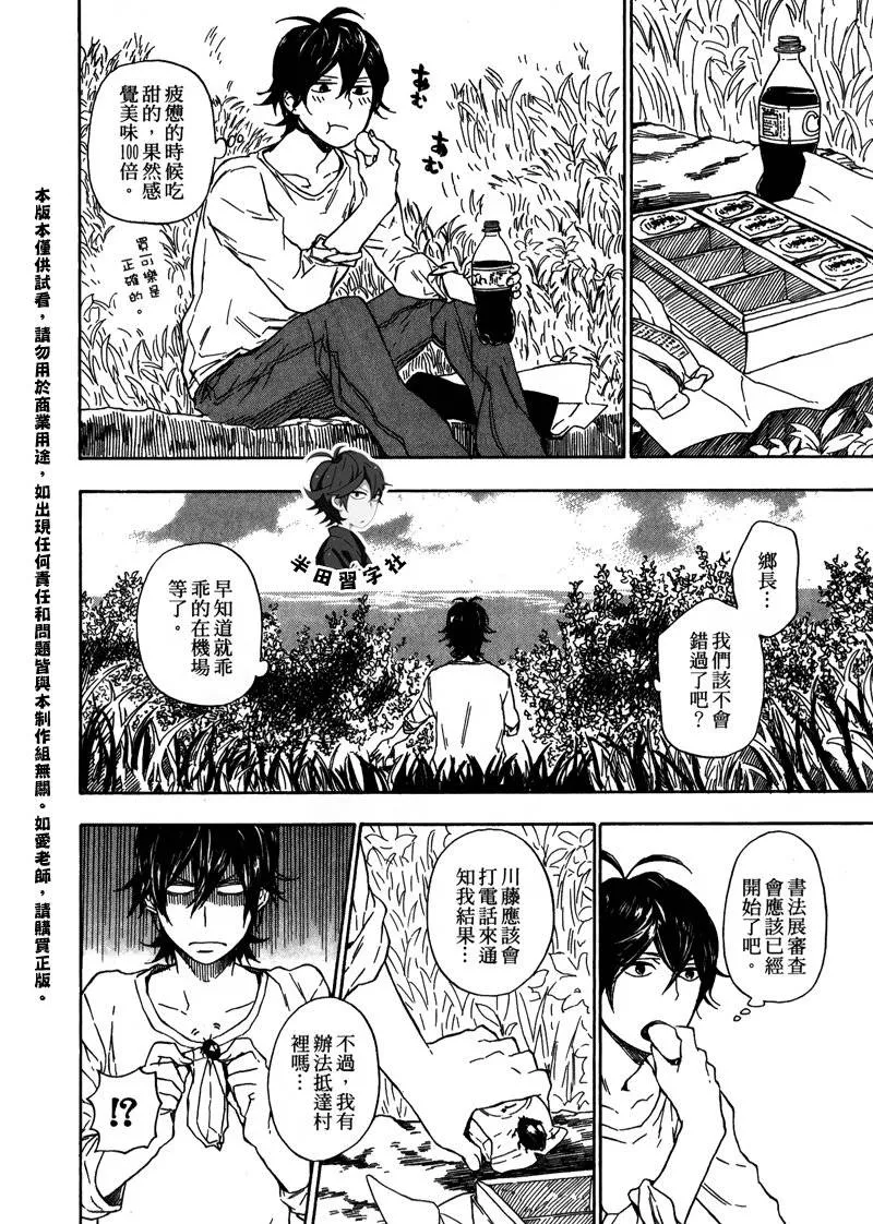第6卷 第174页