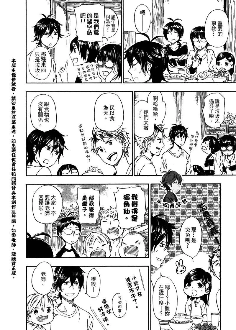 第6卷 第191页