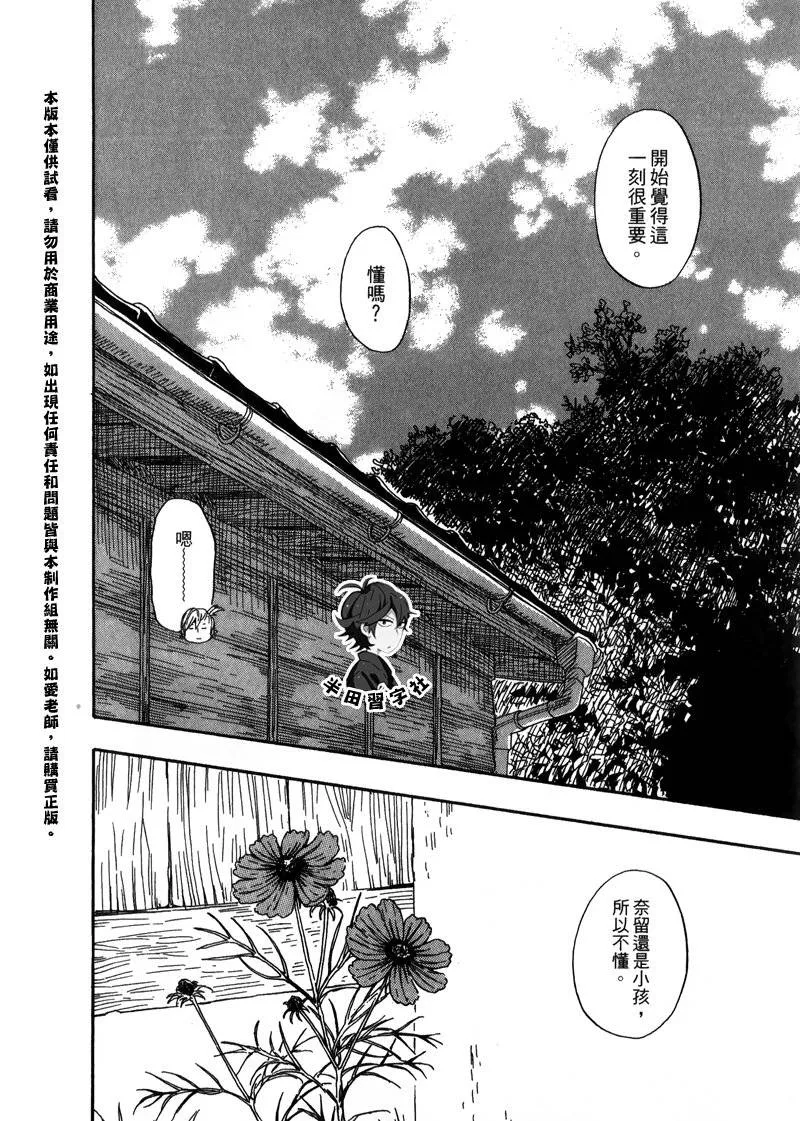 第6卷 第193页