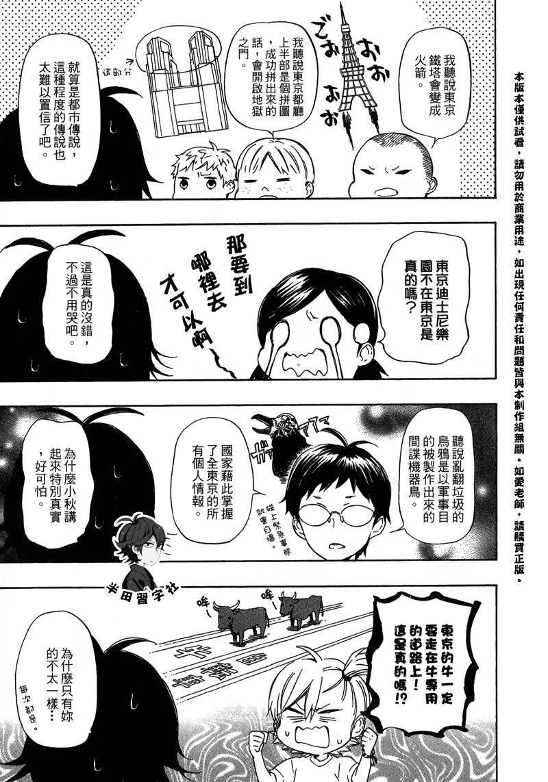 第6卷 第196页