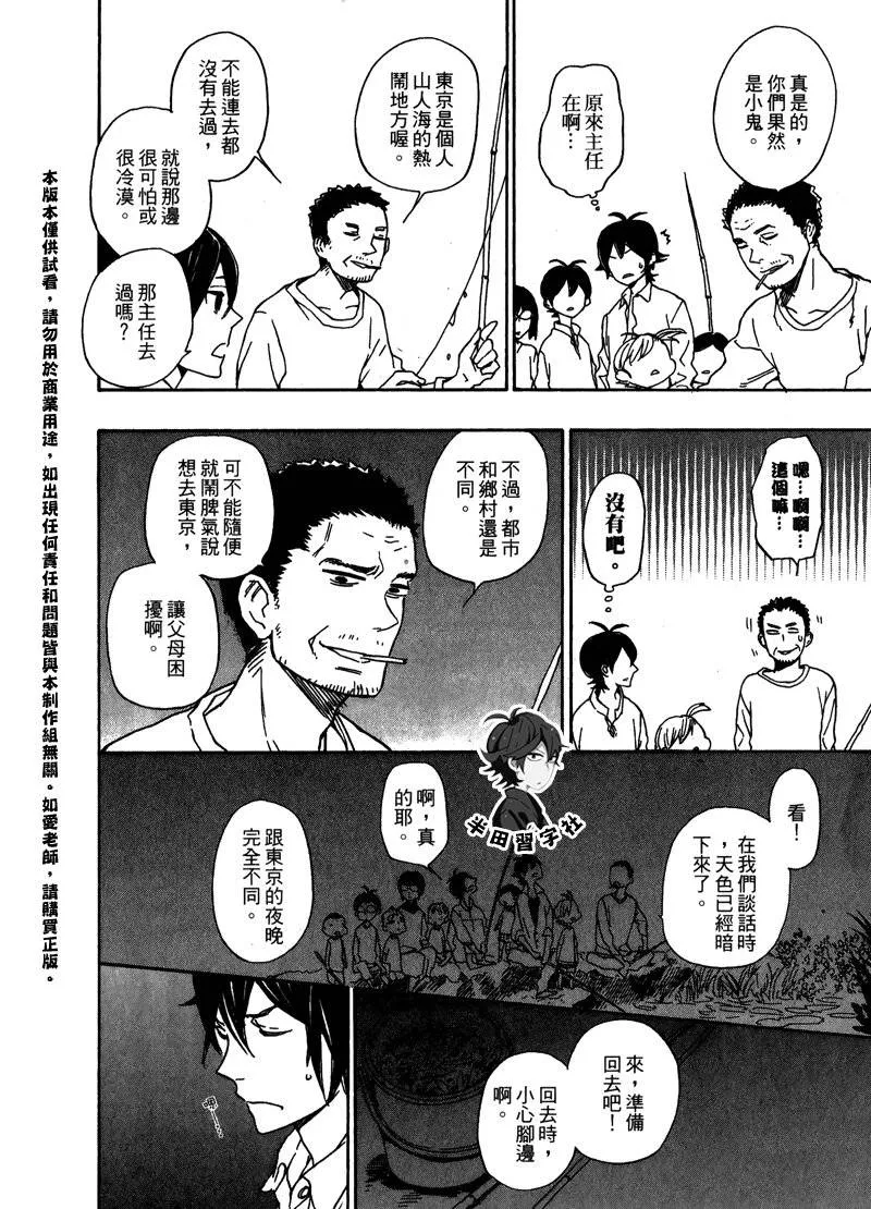 第6卷 第197页