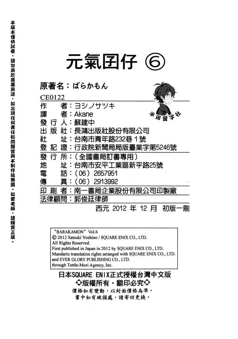 第6卷 第201页