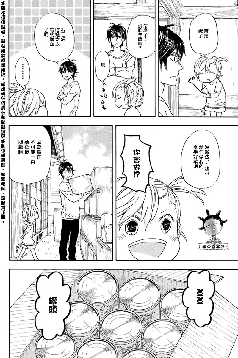 第53话 第10页