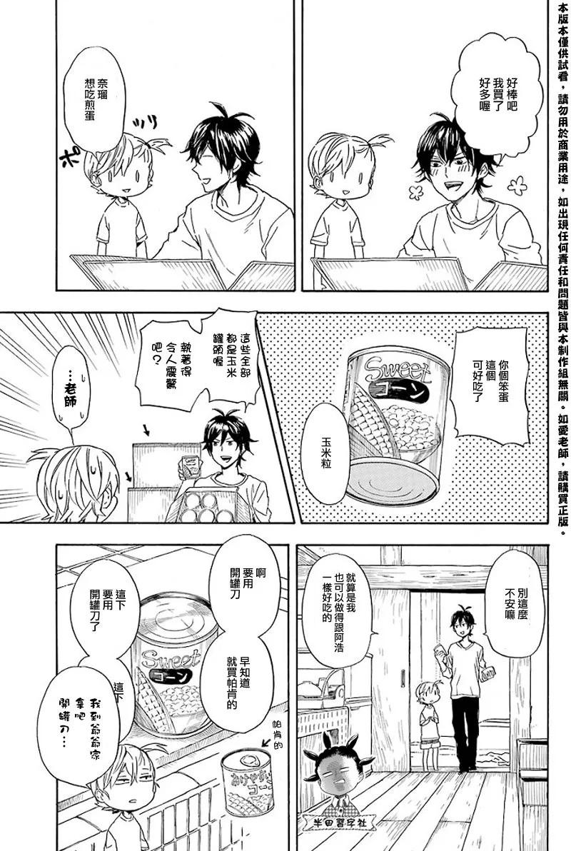 第53话 第11页