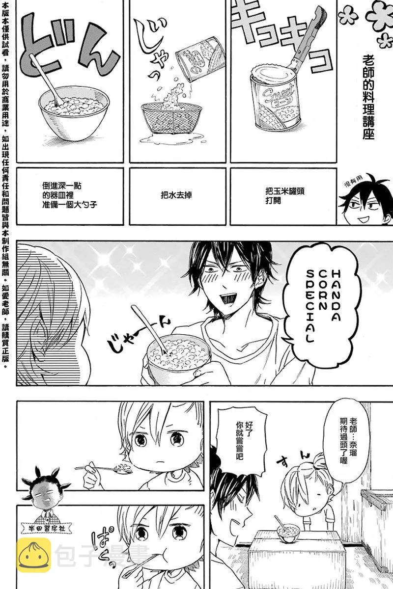 第53话 第12页