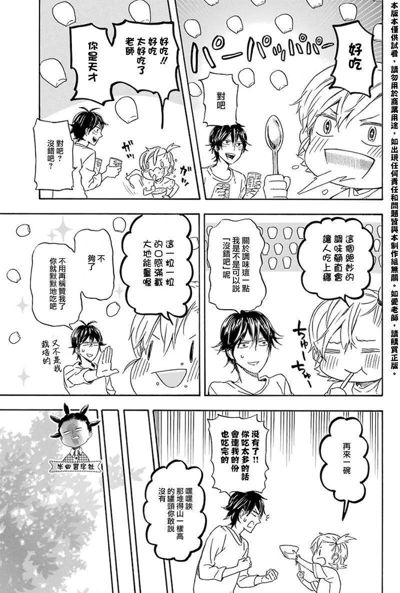 第53话 第13页