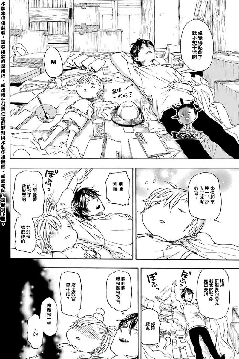 第53话 第14页