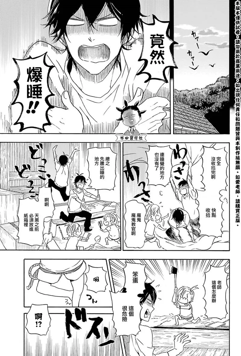 第53话 第15页