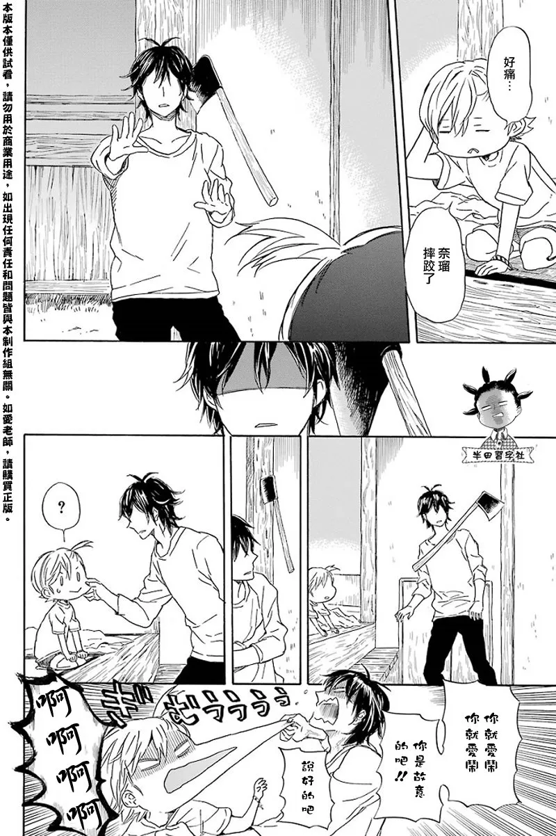 第53话 第16页