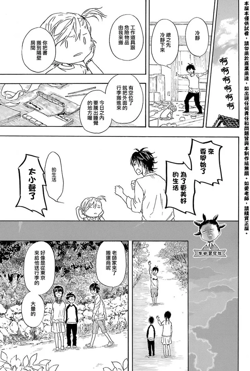 第53话 第18页