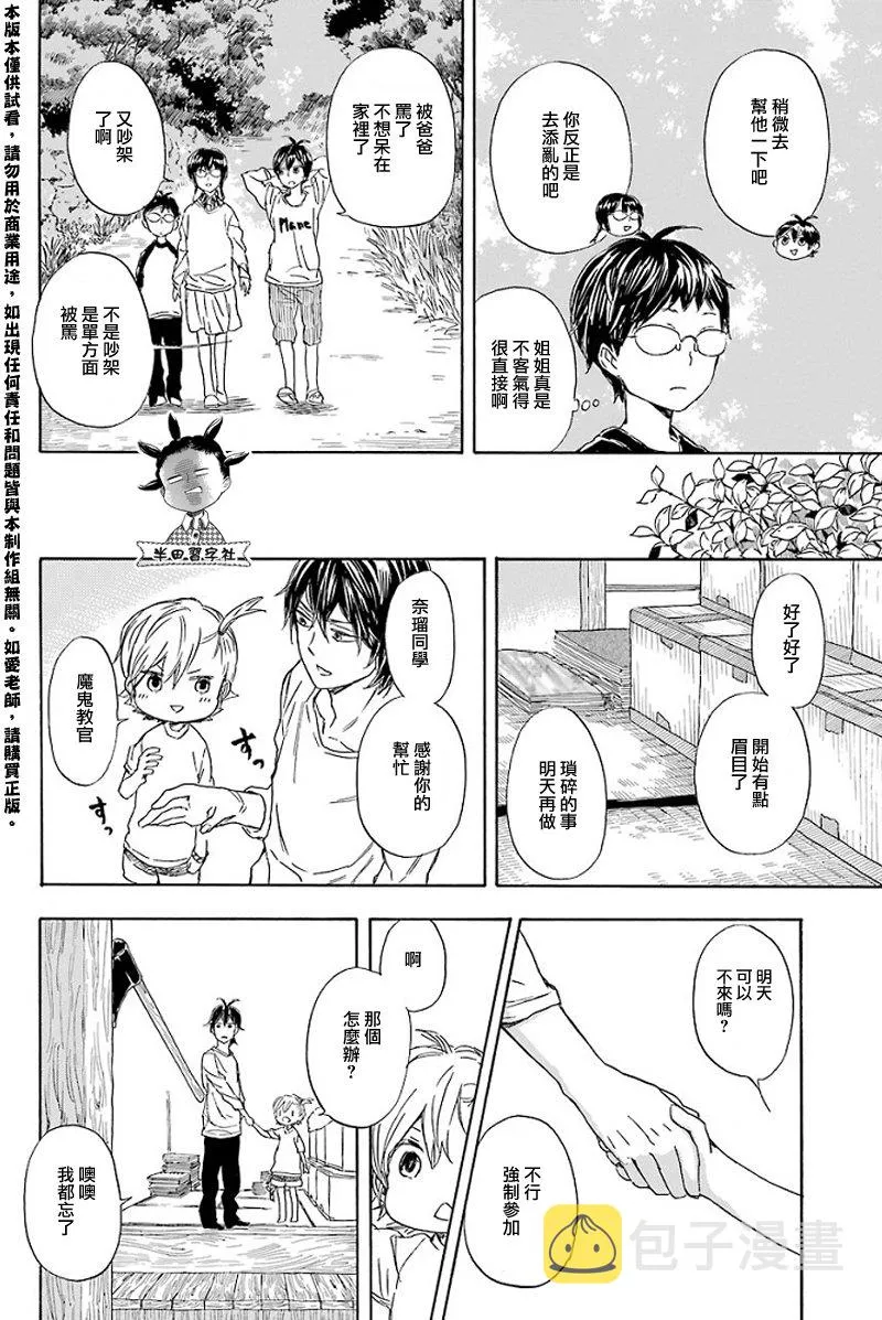 第53话 第19页