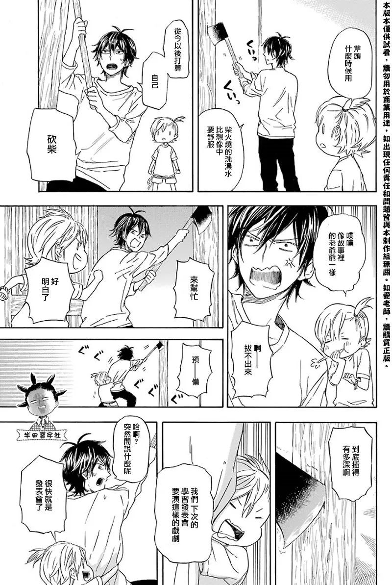 第53话 第20页