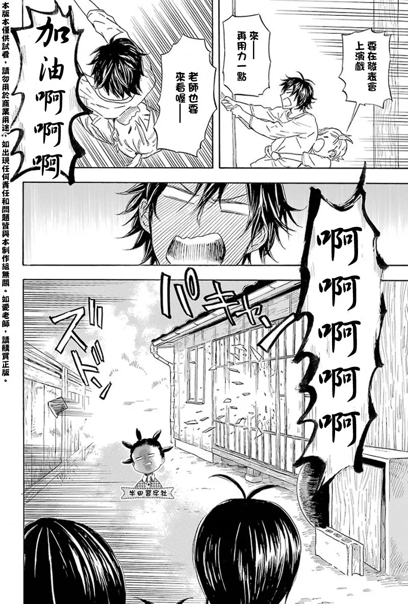 第53话 第21页