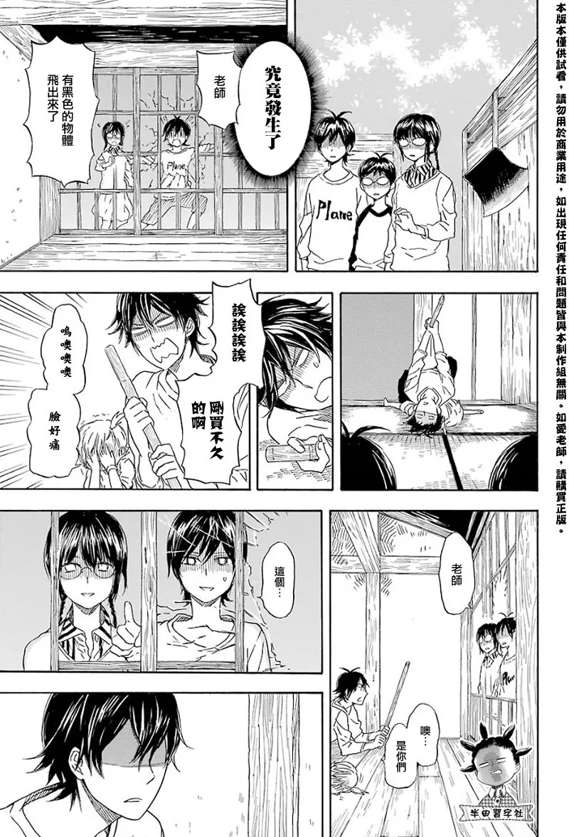 第53话 第22页