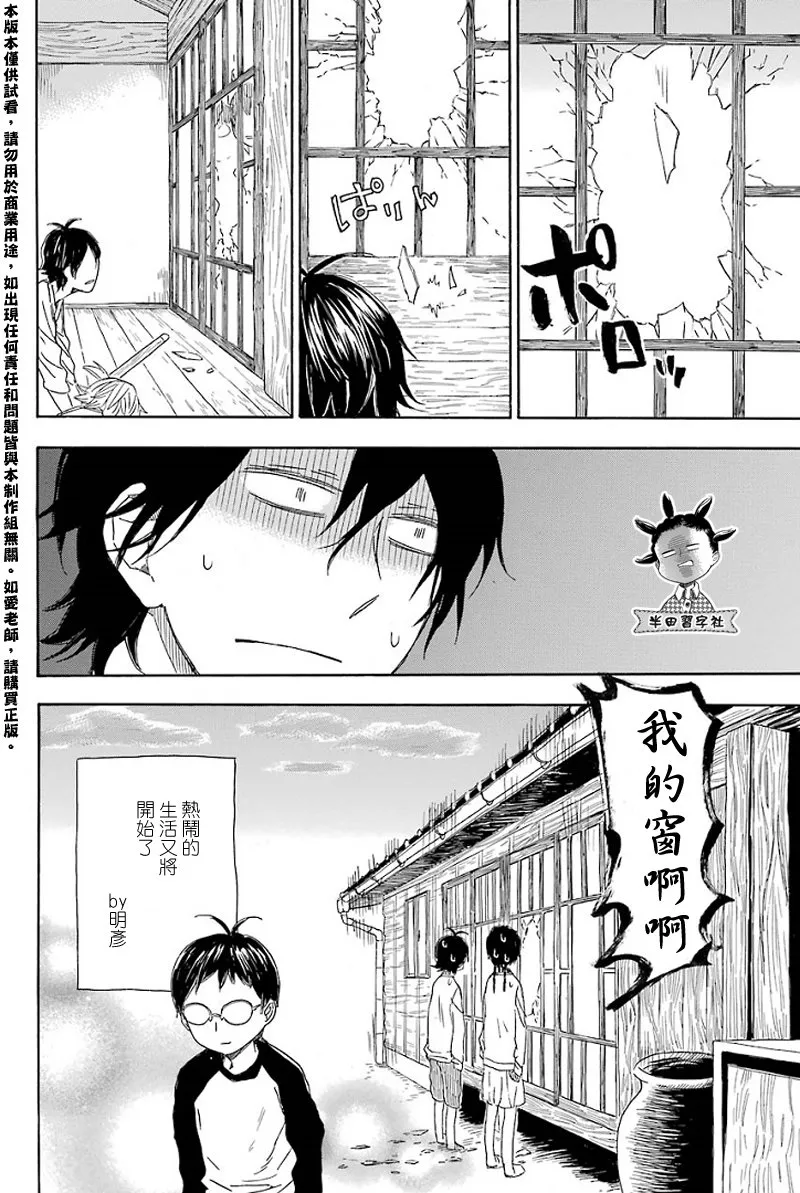 第53话 第23页