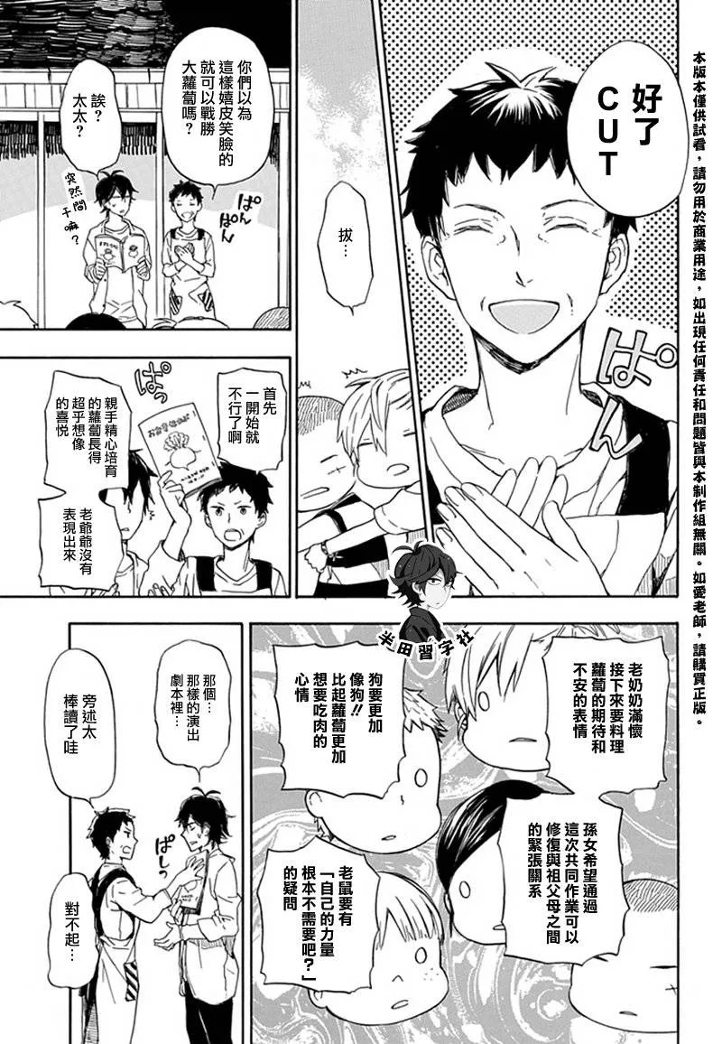第54话 第7页