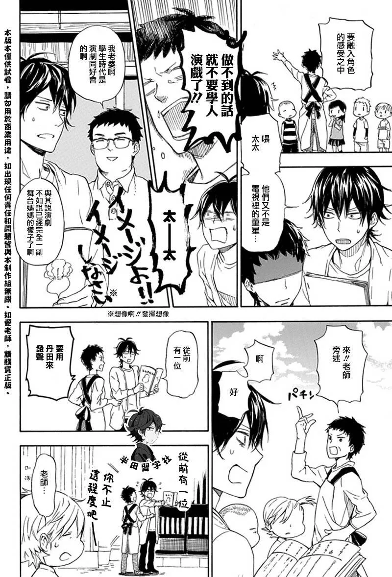 第54话 第8页
