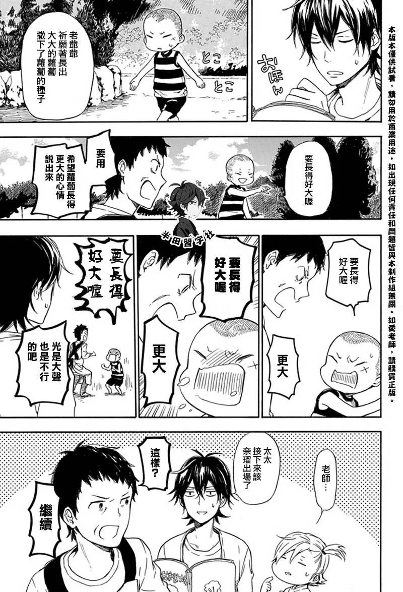 第54话 第9页