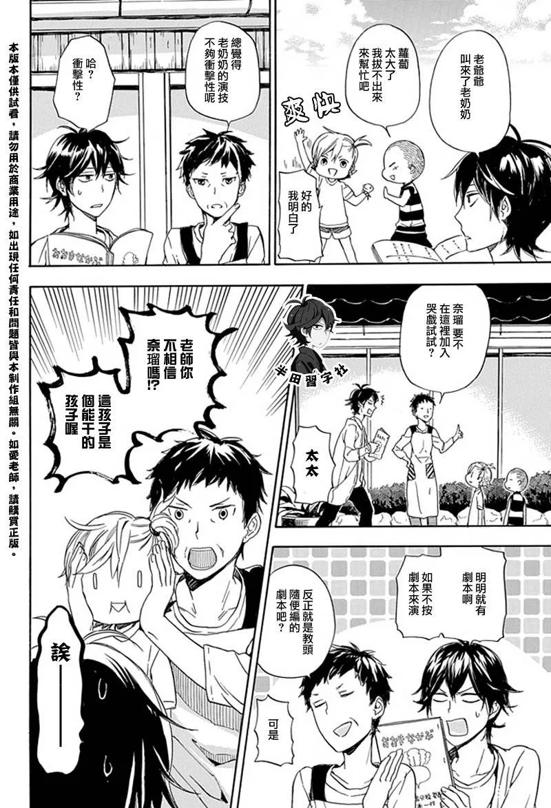 第54话 第10页