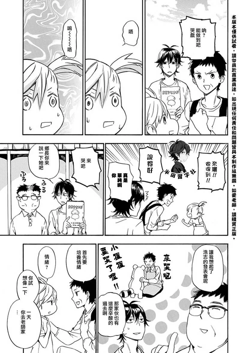 第54话 第11页