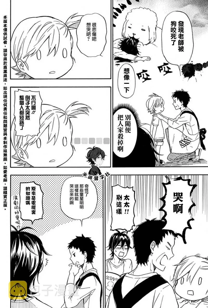 第54话 第12页