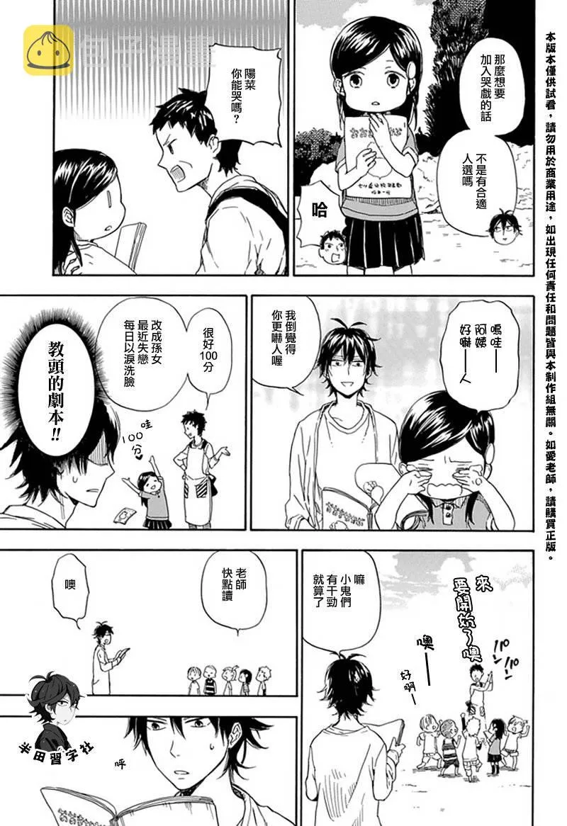 第54话 第13页
