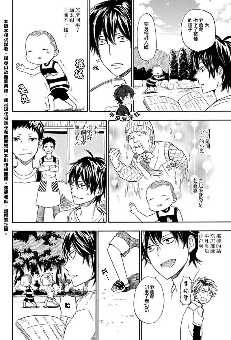 第54话 第14页