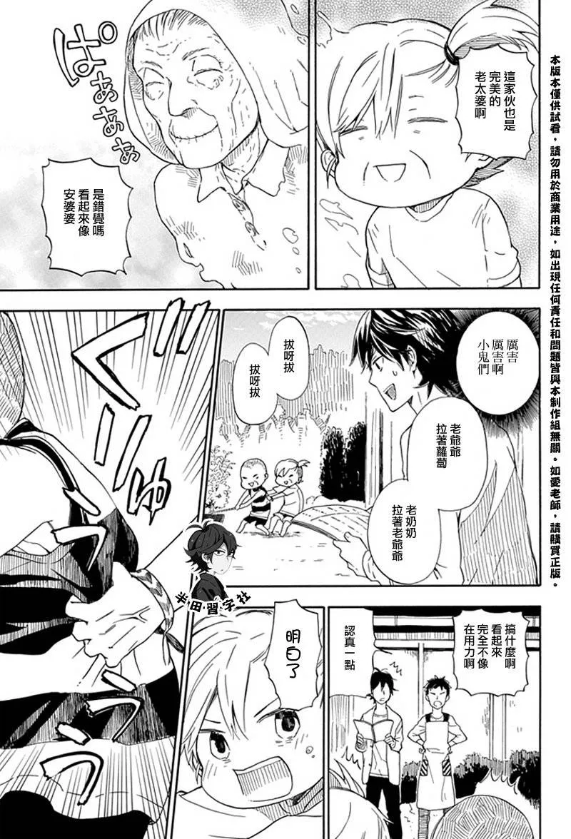 第54话 第15页